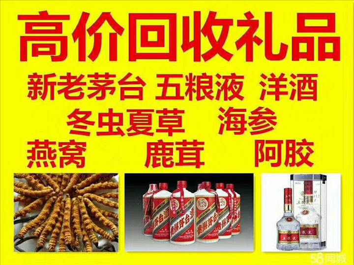 芙蓉回收整箱茅台回收电话（附近推荐1.6公里/今日更新）