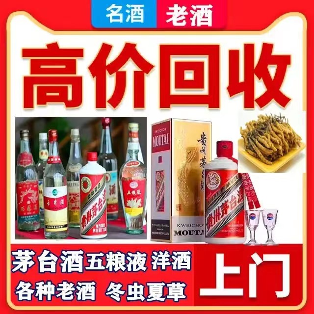 芙蓉八十年茅台酒回收上门哪里回收(附近上门回收茅台酒）